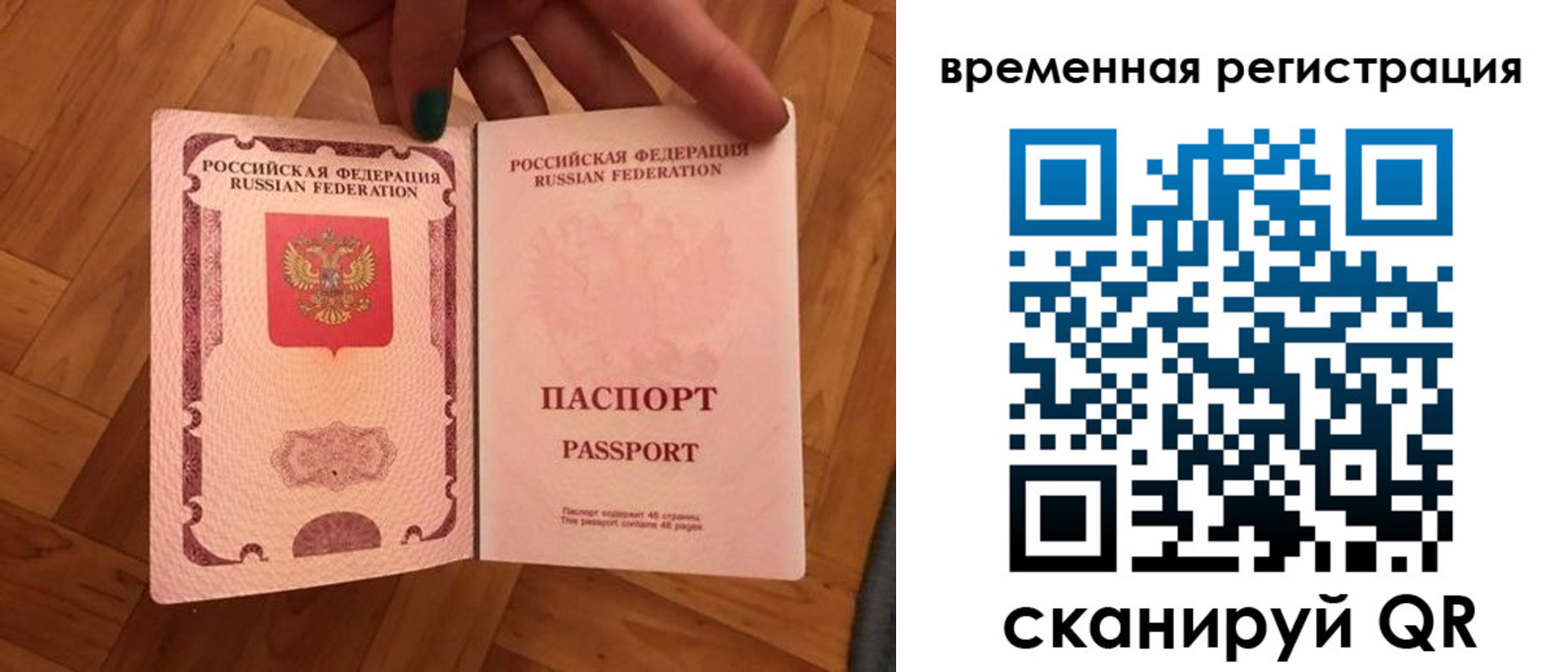 временная регистрация в квартире в Тутаеве
