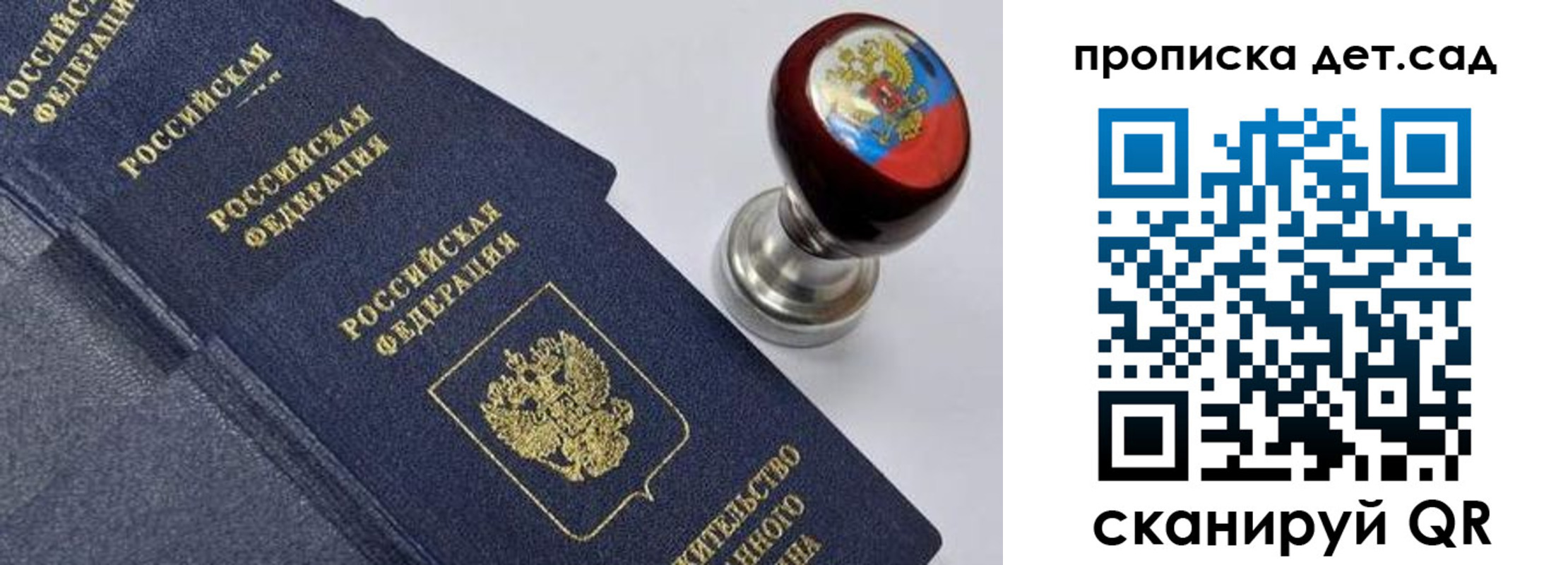 прописка для школы в Тутаеве