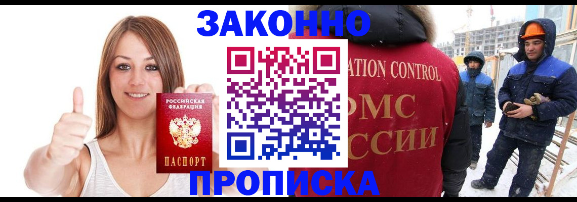 прописка ребенка в Тутаеве