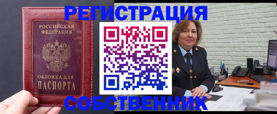 временная регистрация гарантия в Тутаеве
