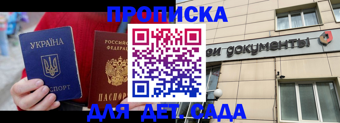 прописка штамп в Тутаеве