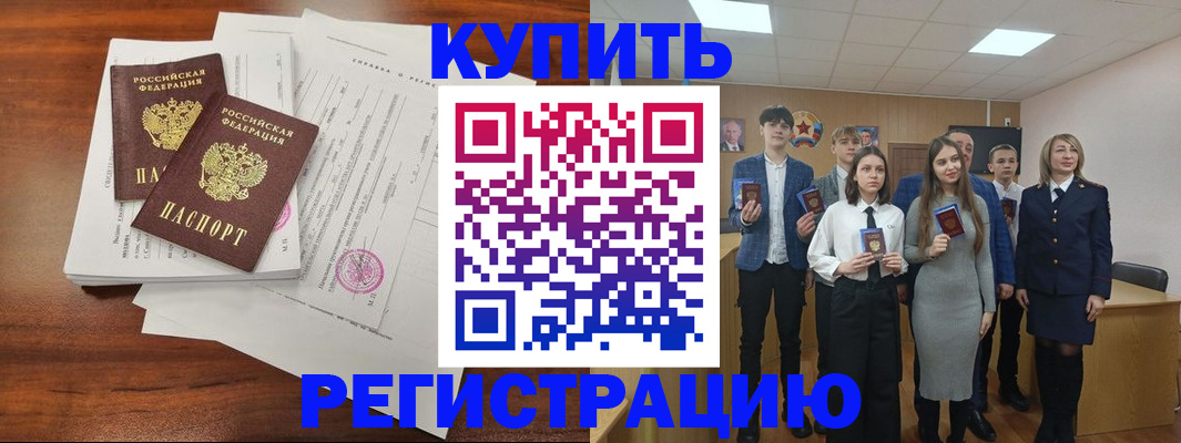 прописка регистрация в Тутаеве