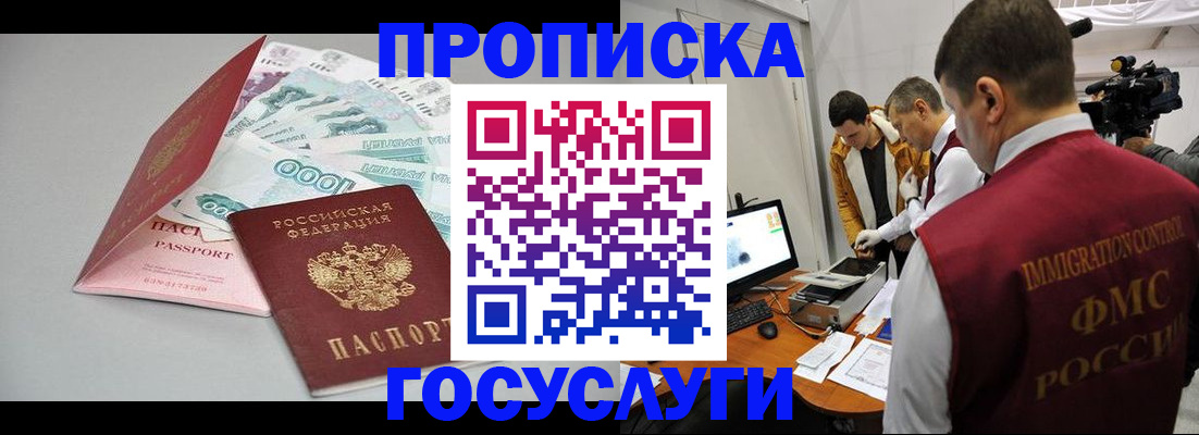 временная регистрация купить в Тутаеве