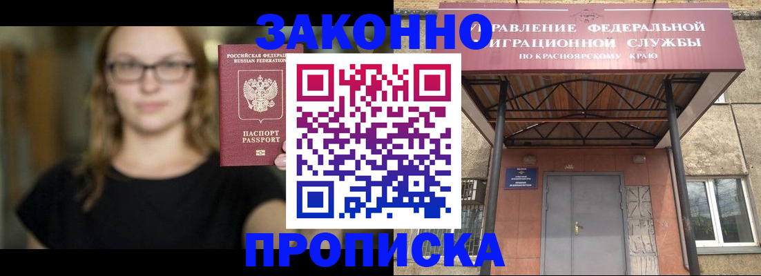 прописка законно в Тутаеве