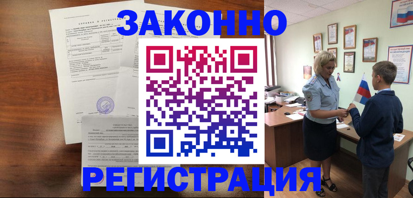 прописка иностранных граждан в Тутаеве